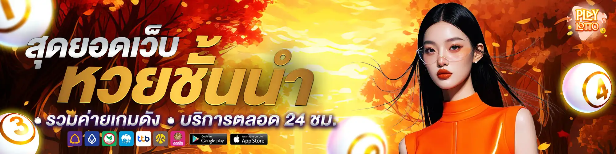 แบนเนอร์พีซี