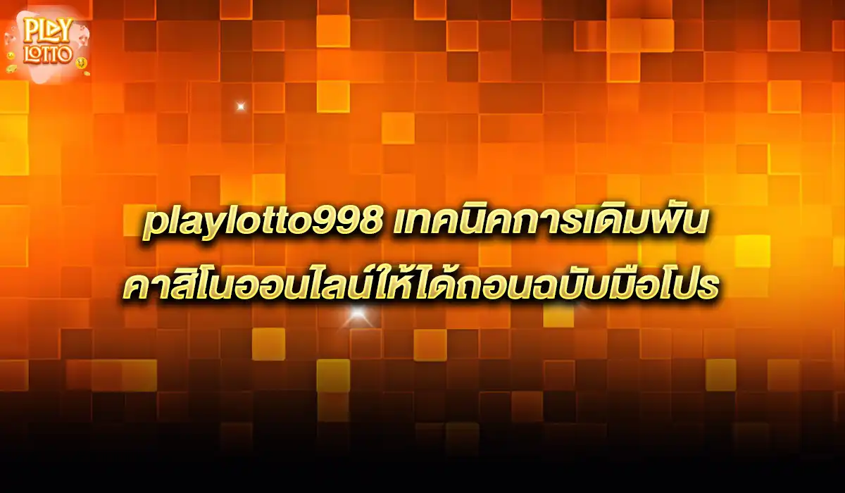 คาสิโนเว็บตรง